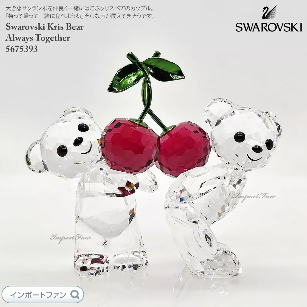 スワロフスキー置物クリスベア　HONEY Amazon.com: SWAROVSKI Kris Bears Sweet as Honey Figurine