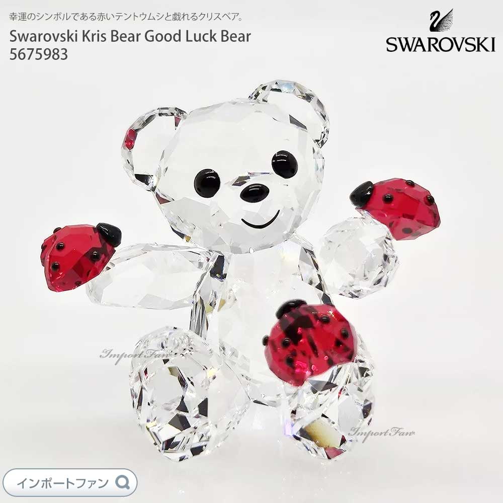 スワロフスキー Swarovski クリスベア わすれな草 楽天市場】スワロフスキー クリスベア わすれな草 忘れな草 花