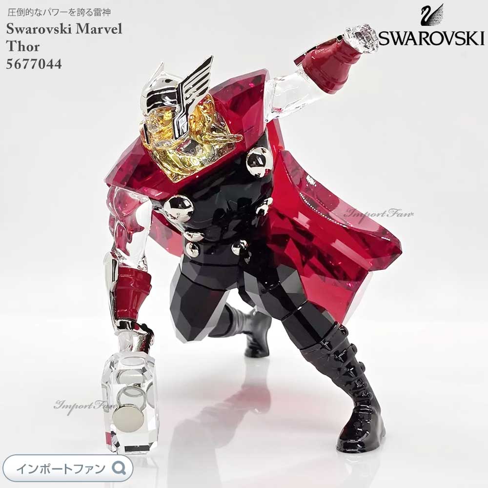 楽天市場】スワロフスキー SWAROVSKI マーベル ロキ アベンジャーズ