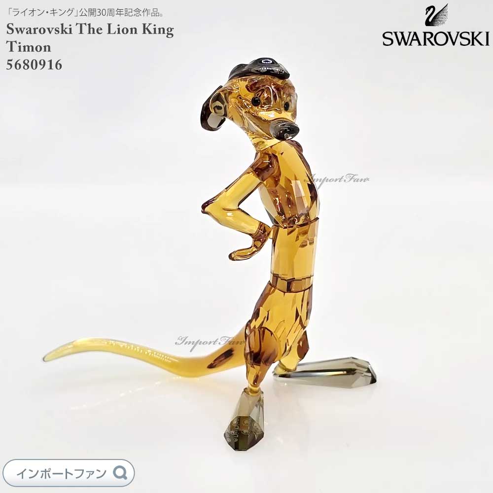 新品未使用】スワロフスキー アラジン イアーゴ IAGO ディズニー