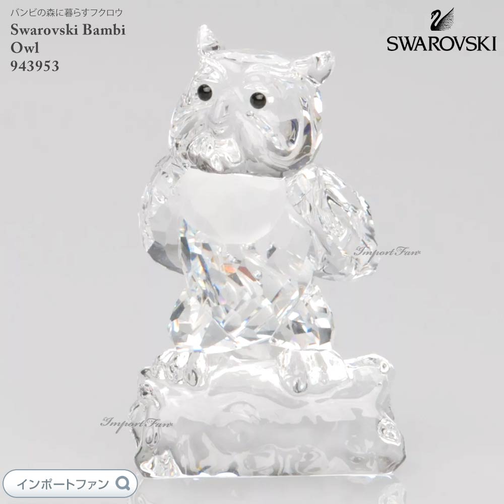 楽天市場】スワロフスキー バンビ ディズニー 943951 Swarovski