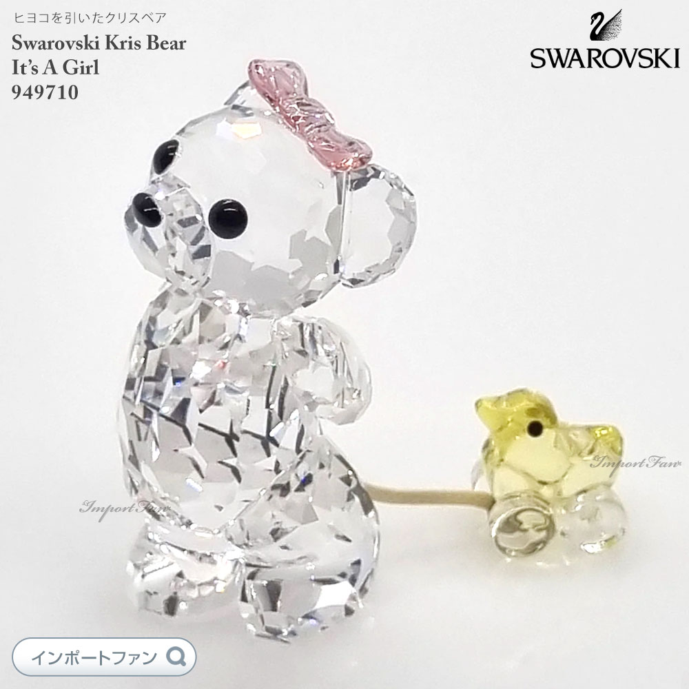 楽天市場】スワロフスキー クリスベア 投げキッス ハート