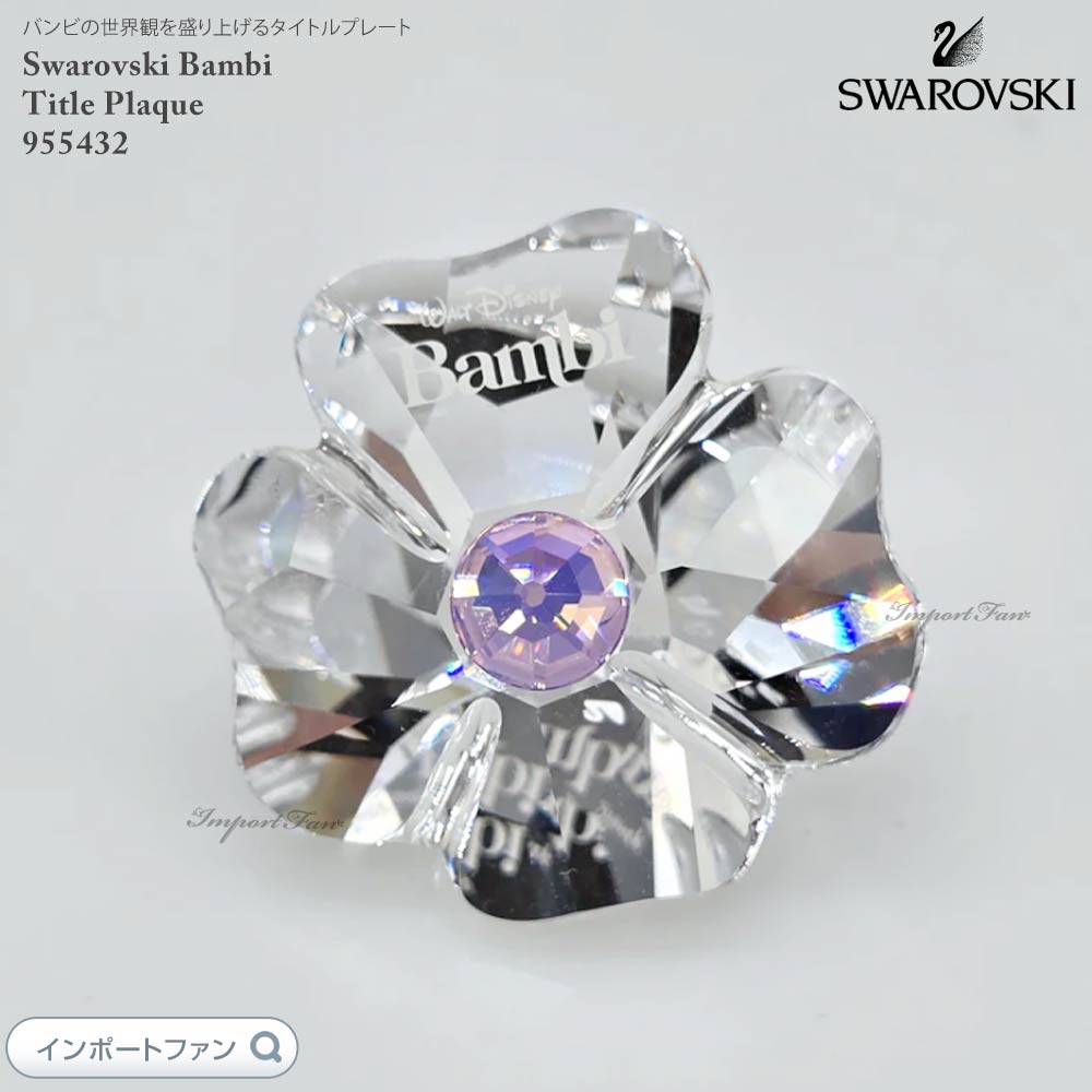 スワロフスキー　バンビ　廃番品　箱付き 楽天市場】ディズニー バンビ（ブランド（インテリア