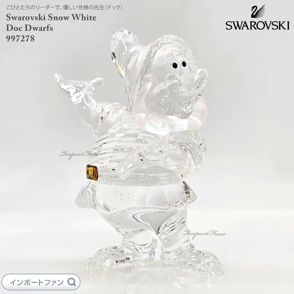 楽天市場】スワロフスキー ハッピー おとぼけ ディズニー 白雪姫