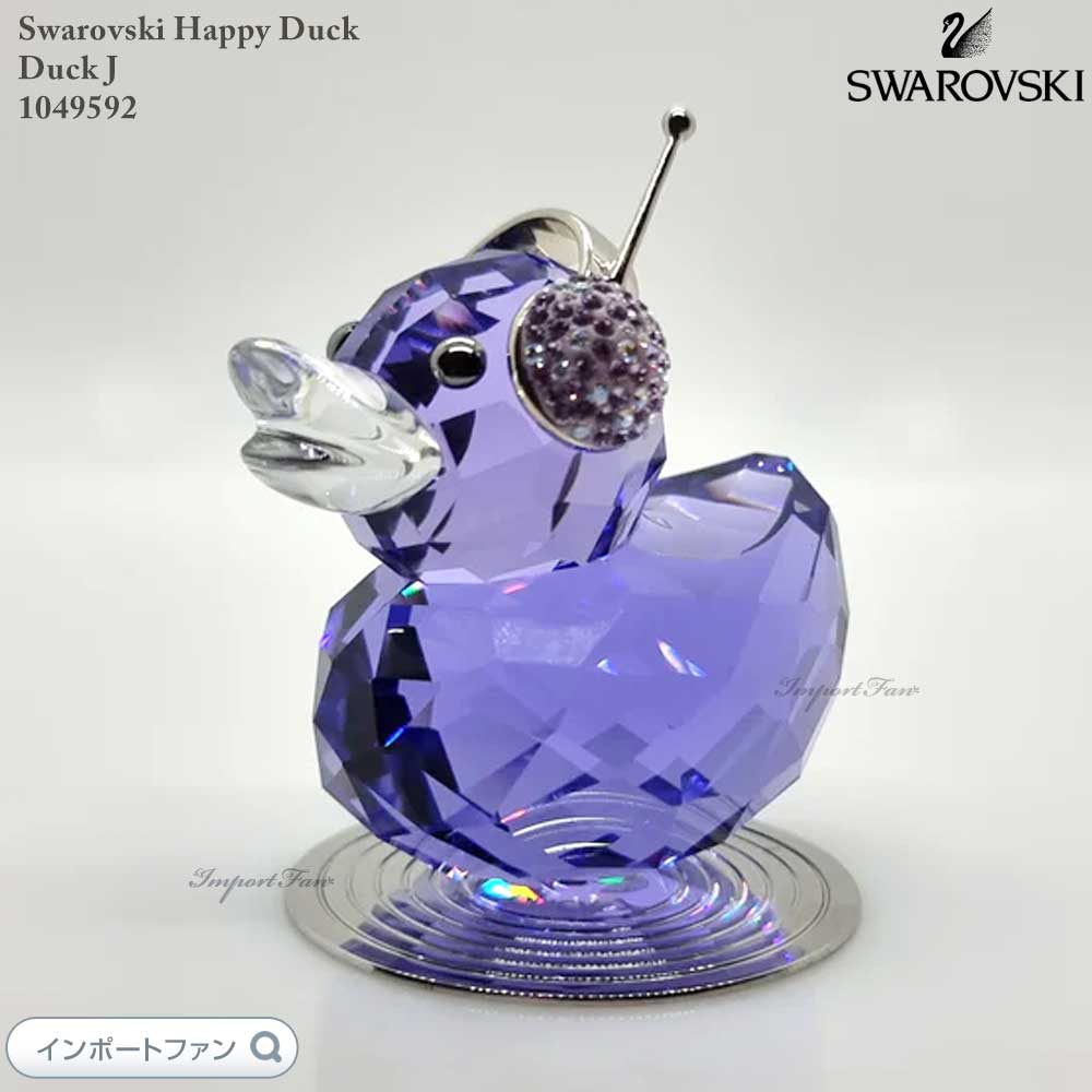 楽天市場】スワロフスキー Swarovski ハッピーダック サニーサム
