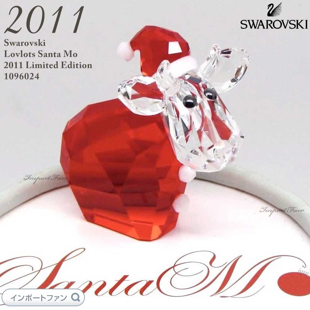 楽天市場】スワロフスキー サンタ カントリー モー サンタモー