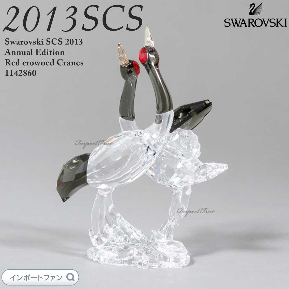 楽天市場】スワロフスキー Swarovski 1994年度SCS会員限定作品