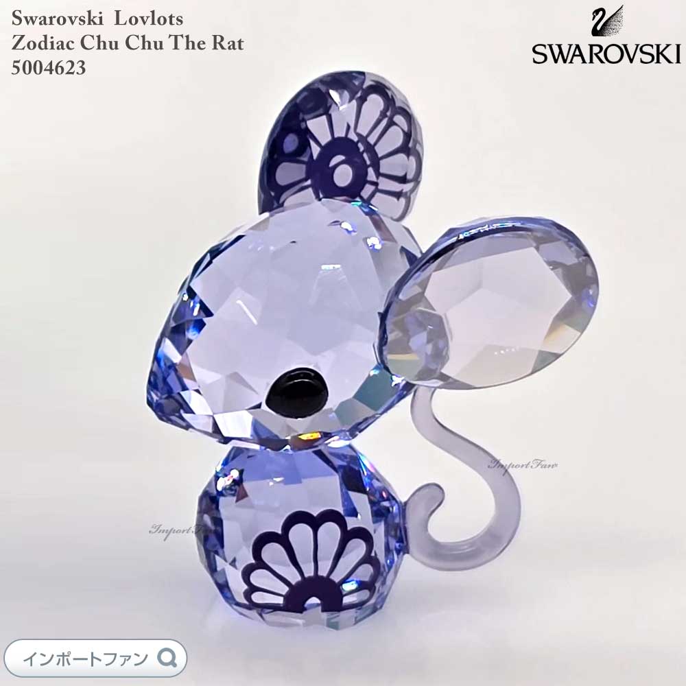 (美品)Baccarat バカラ 干支2020年 ねずみ クリスタル Baccarat (バカラ) ねずみの置物 干支 クリスタルガラス
