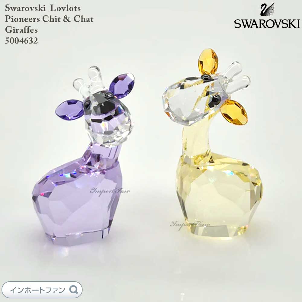 楽天市場】スワロフスキー キリン 935896 Swarovski 置物 ギフト
