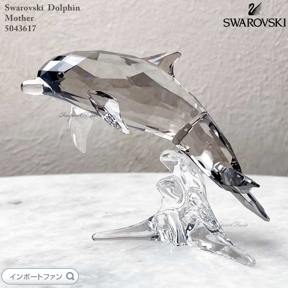 楽天市場】スワロフスキー アシカの親子 5275796 Swarovski