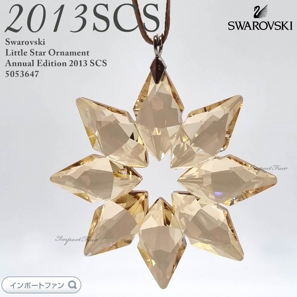 スワロフスキー 2009年 限定品 『Theo』 スワロフスキー 2009年 限定品 『Theo』 【公式通販】