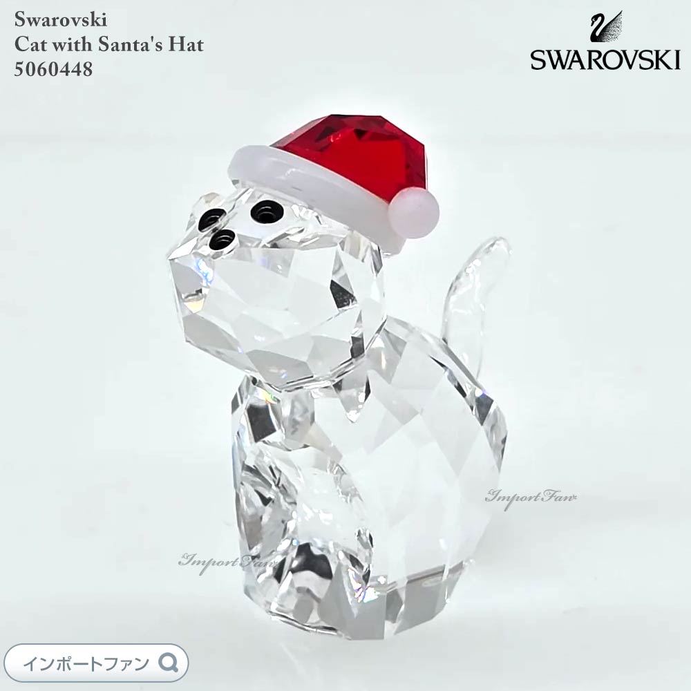 楽天市場】スワロフスキー イヌとサンタハット 5060449 Swarovski Dog