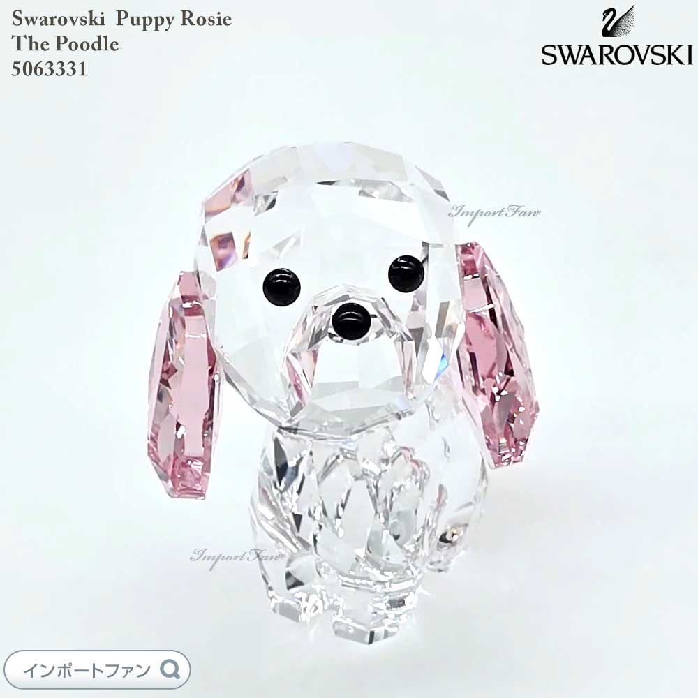 楽天市場】スワロフスキー 子犬 セントバーナードのバーニー