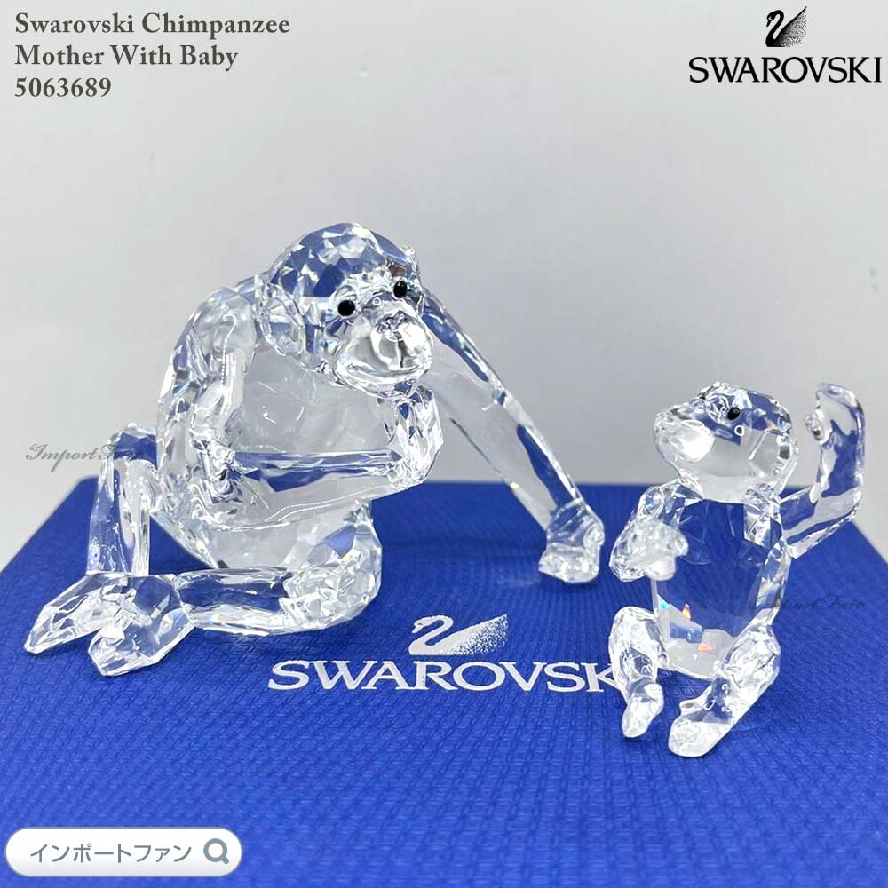 スワロフスキー チンパンジーの親子 5063689 Swarovski 置物 ギフト プレゼント 【ポイント最大47.5倍!お買い物マラソン セール】|Import Fan