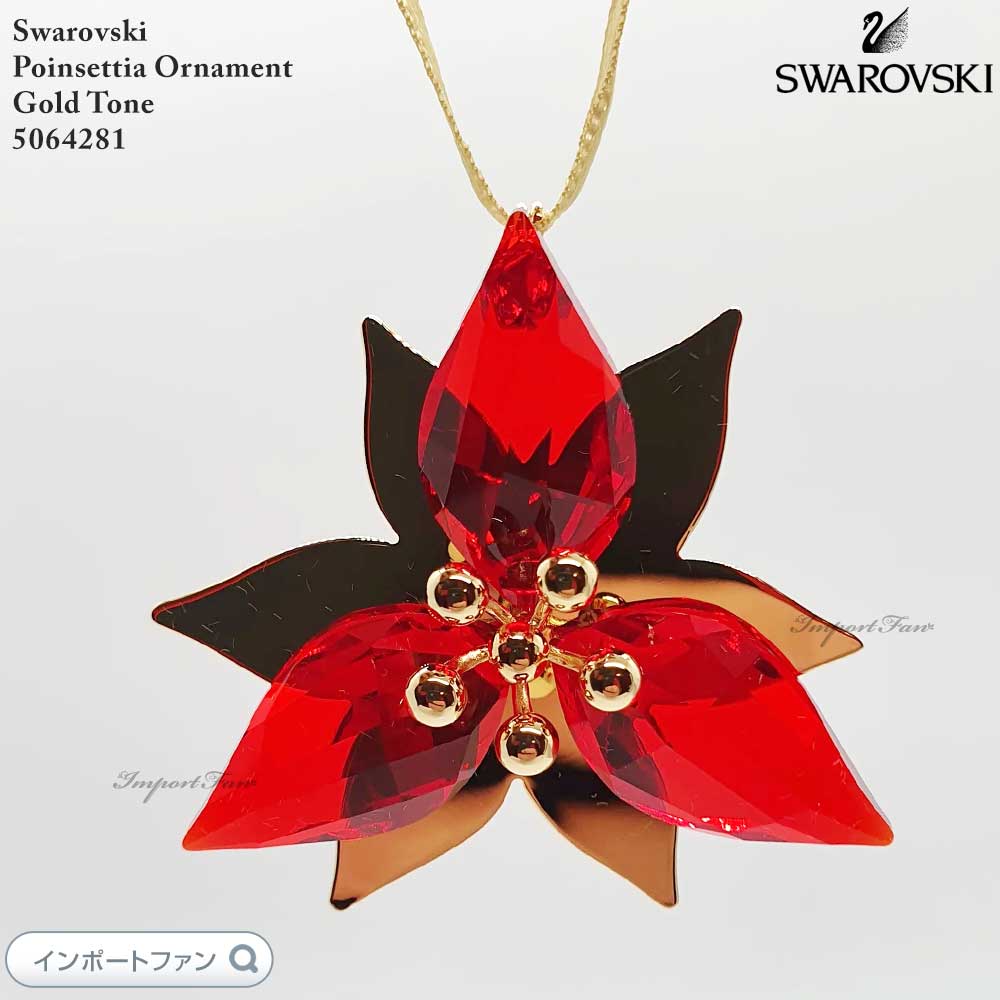 楽天市場】スワロフスキー Swarovski ポインセチア クリスマス