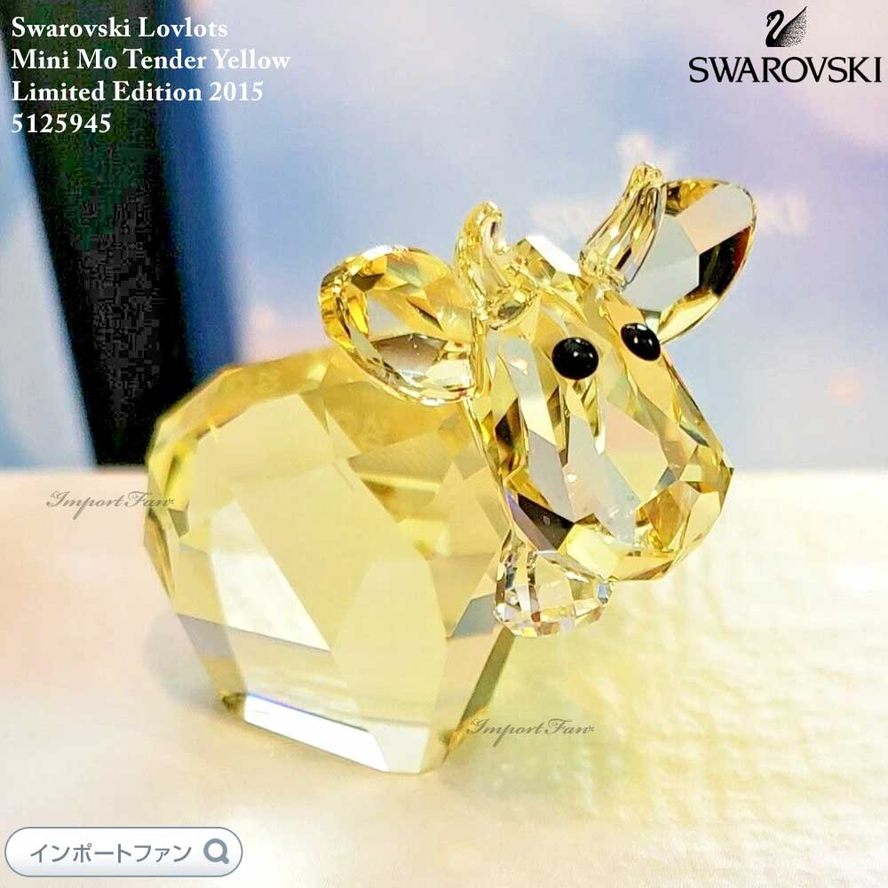楽天市場】スワロフスキー ミニモー テンダーグリーン 2015年度限定品