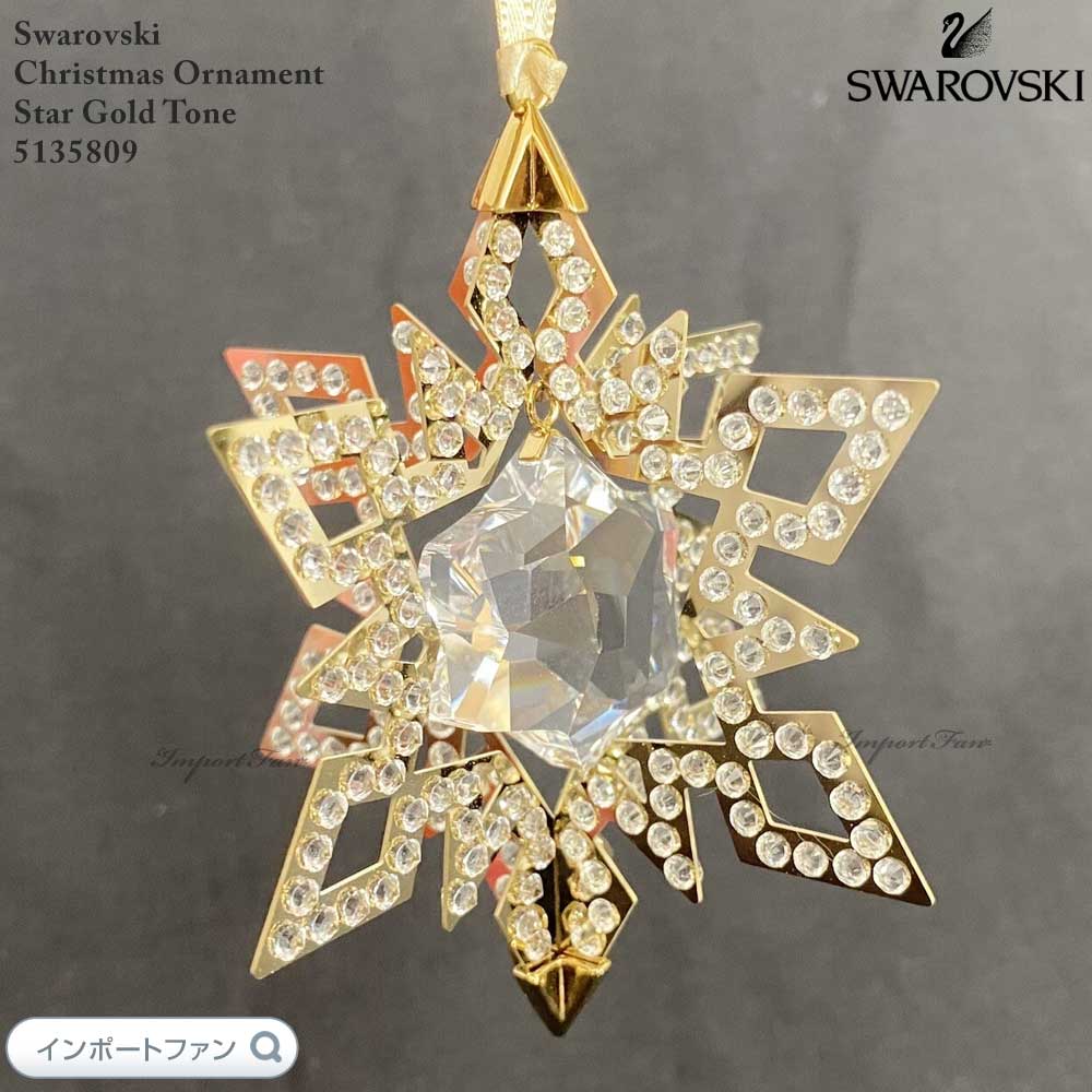 スワロフスキー　クリスマスオーナメント　1999 希少】スワロフスキー『1999年 クリスマスオーナメント』専用箱