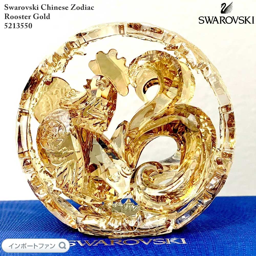 楽天市場】スワロフスキー 十二支 辰 5302554 Swarovski ギフト