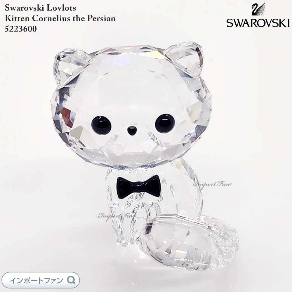美品◇スワロフスキー◇Kitten Fiona シャム猫　フィオナ　仔猫 美品◇スワロフスキー◇Kitten Fiona シャム猫 フィオナ 仔猫