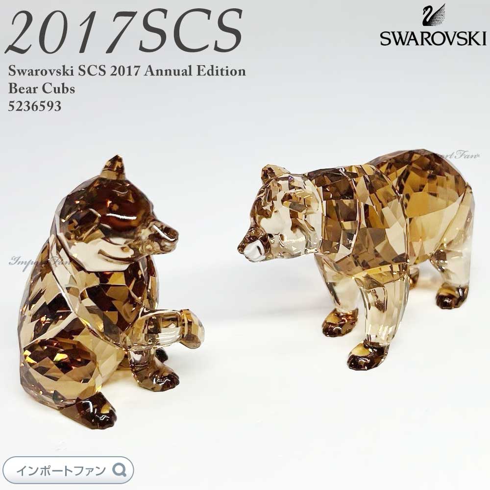 楽天市場】スワロフスキー Swarovski ベビーラブバーズ 199123