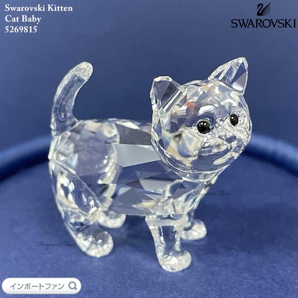 楽天市場】スワロフスキー 子猫 フィオナ シャム猫 5223603