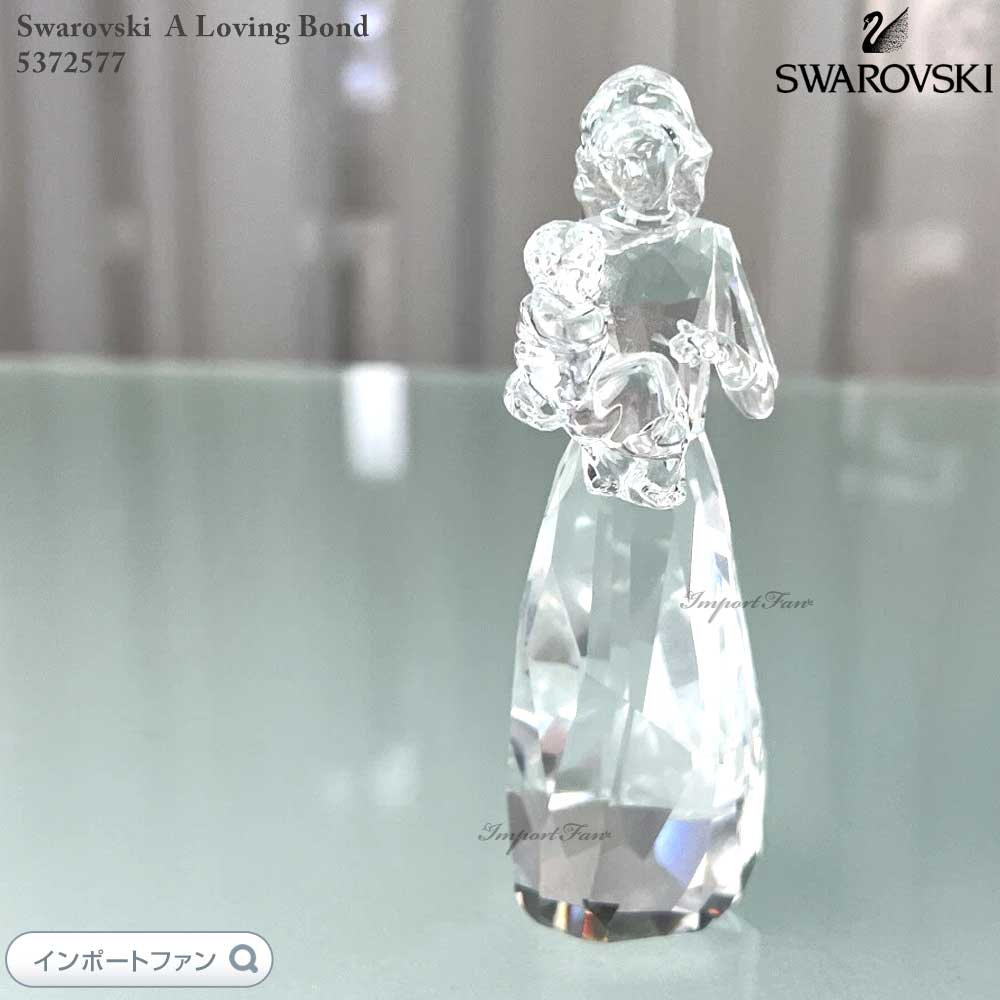 スワロフスキー 愛の絆 親子 母 赤ちゃん 5372577 Swarovski 置物 ギフト プレゼント 【ポイント最大47.5倍！お買い物マラソン セール】｜Import Fan