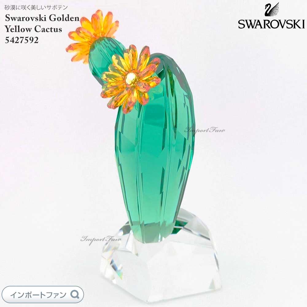 楽天市場】スワロフスキー フラワーズ サボテン デザートピンク