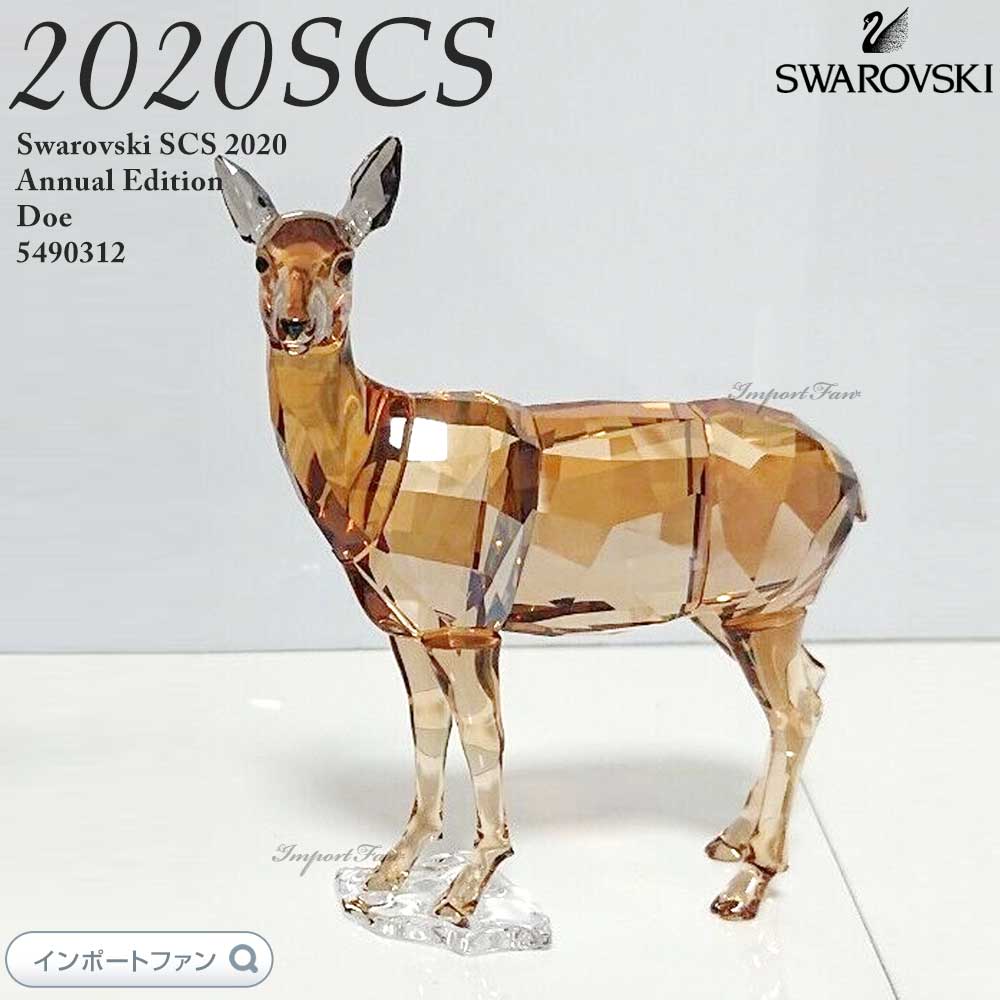 スワロフスキー　動物シリーズ　45点セット スワロフスキー 動物シリーズ 45点セット スワロフスキー 動物