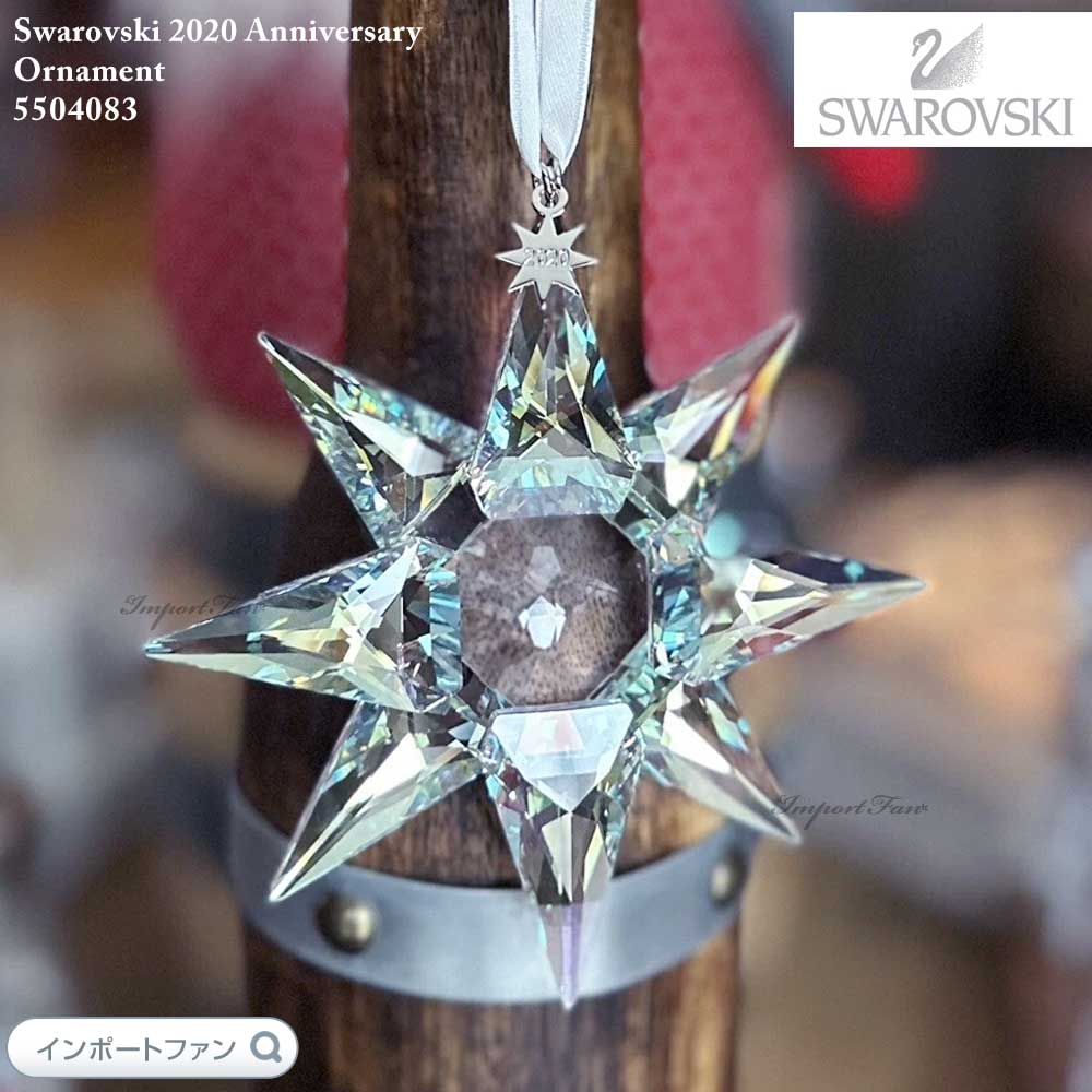 Swarovski マザーエレファントオーナメント【新品未使用】 SWAROVSKI スワロフスキー オーナメント クリスマス クリスマス