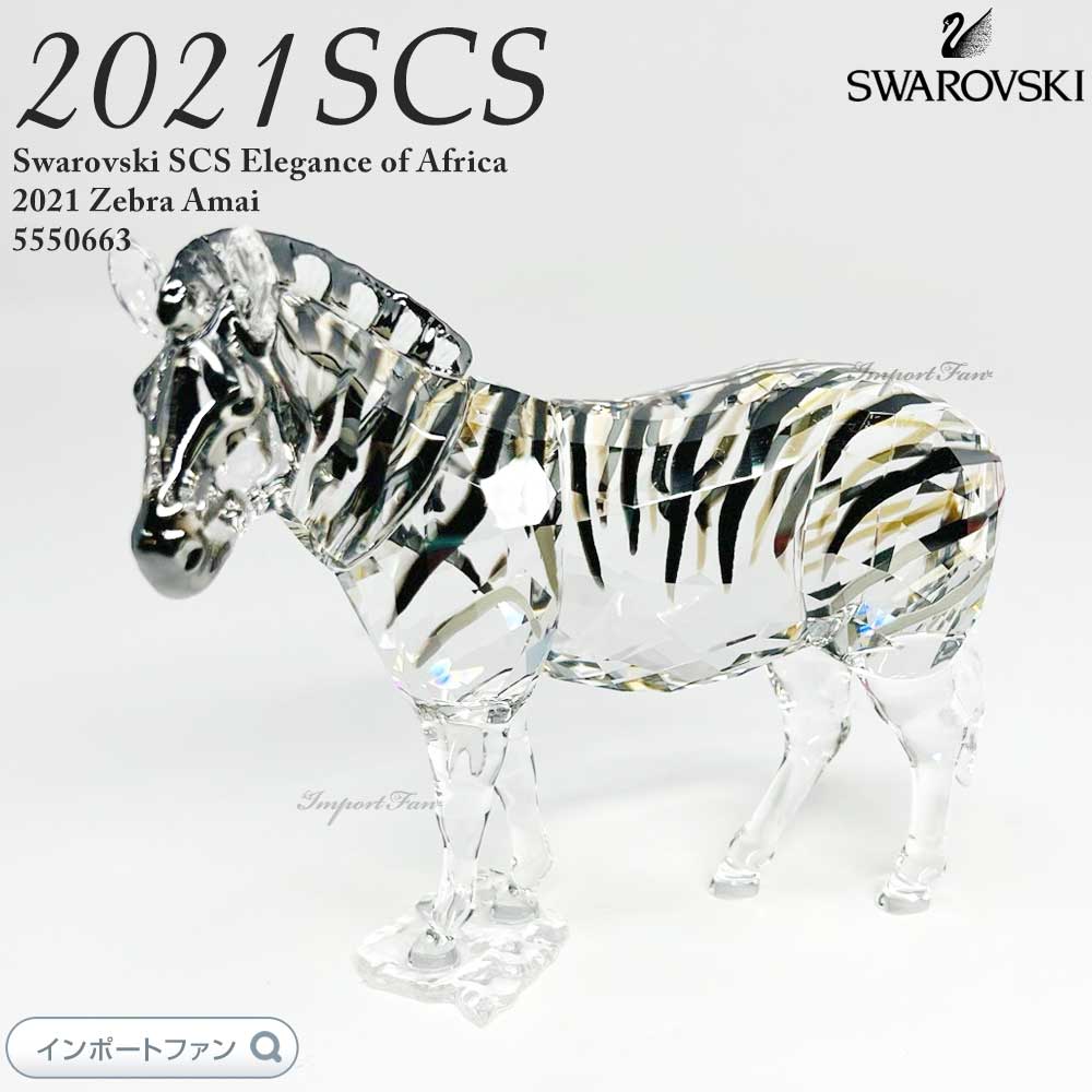 希少☆SWAROVSKI☆スワロフスキーSCS会員限定商品1994年カモシカ スワロフスキー 1994年 SCS会員限定品 『クーズー』カモシカ