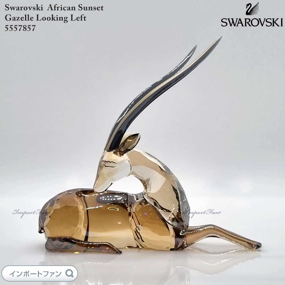 楽天市場】スワロフスキー アフリカンサンセット キリン Nohea 5557858