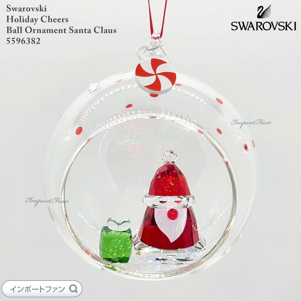 楽天市場】スワロフスキー 2022年度限定生産品 ボール