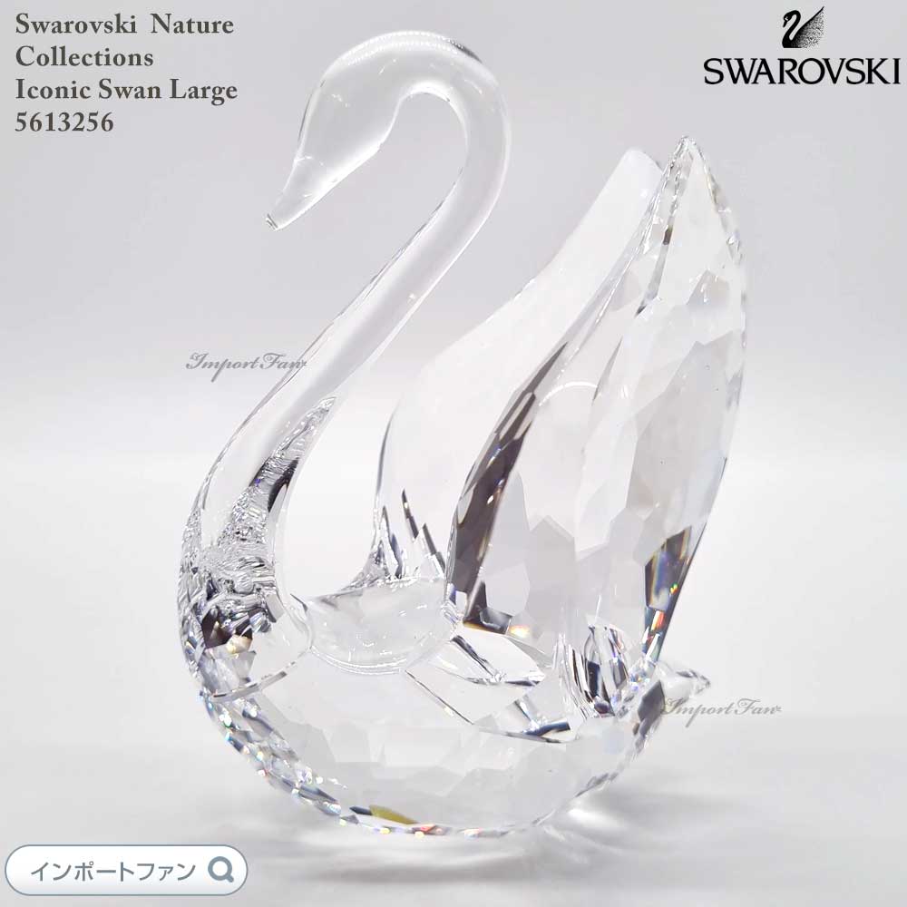 スワロフスキー シグナム スワン 白鳥 Lサイズ 5613256 Swarovski ギフト プレゼント 【ポイント最大47.5倍！お買い物マラソン セール】｜Import Fan