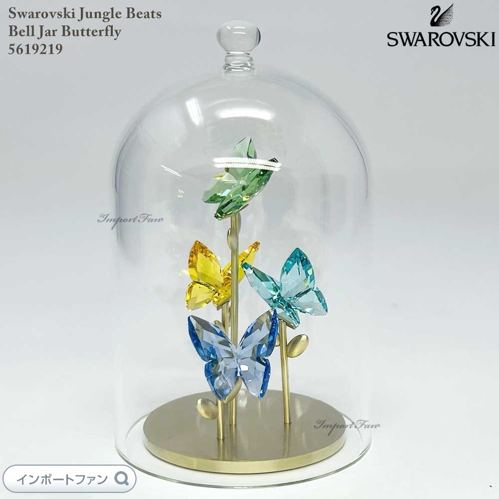 楽天市場】スワロフスキー SWAROVSKI ジャングル ビーツ バタフライ