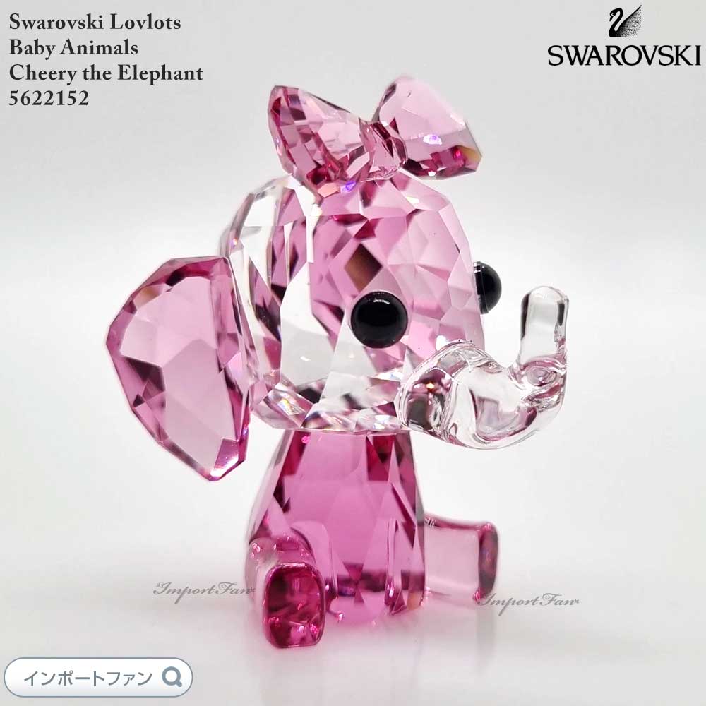 SWAROVSKI スワロフスキー　うさぎ 楽天市場】スワロフスキー ウサギ きらめく 立ち 兎 置物