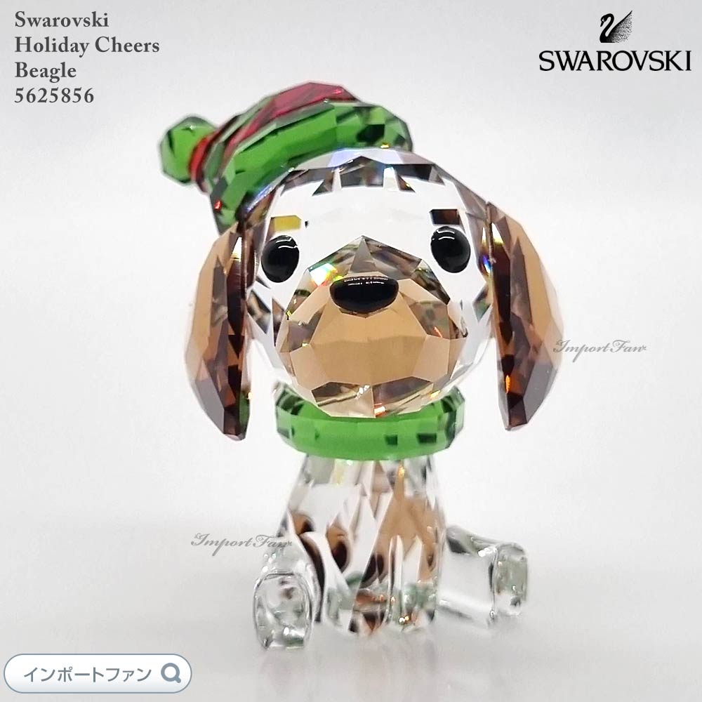楽天市場】スワロフスキー SWAROVSKI ホリデー チアーズ ビーグル