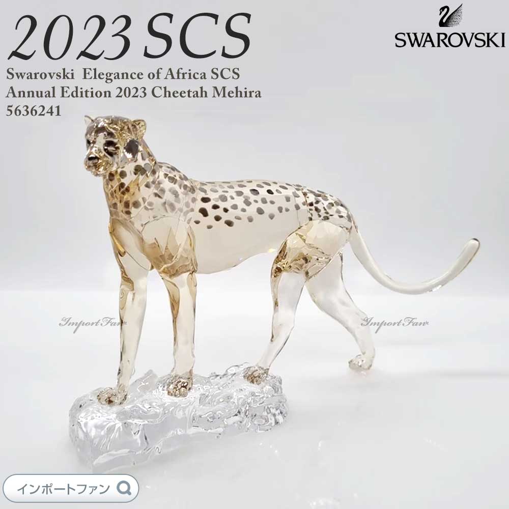 楽天市場】スワロフスキー SCS会員限定作品 エレガンス・オブ