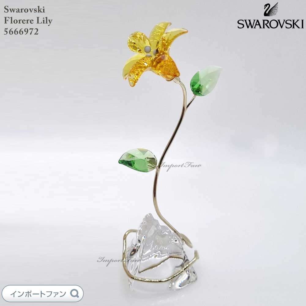 スワロフスキー ゆり 花 置物 楽天市場】スワロフスキー ユリ 花 5371641 Swarovski 置物