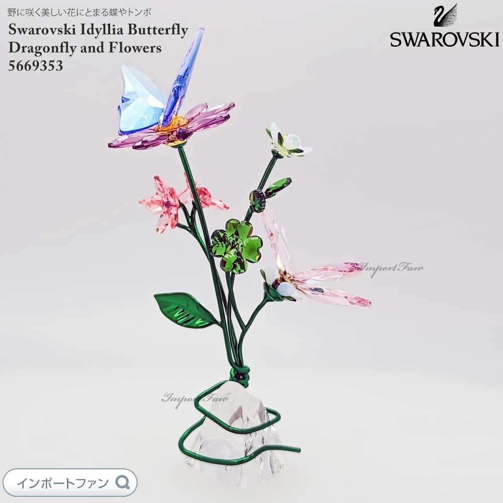 スワロフスキー　Swarovski ゴールデンレトリバー ジェムラインジャパン - 公式サイト - / SWAROVSKI