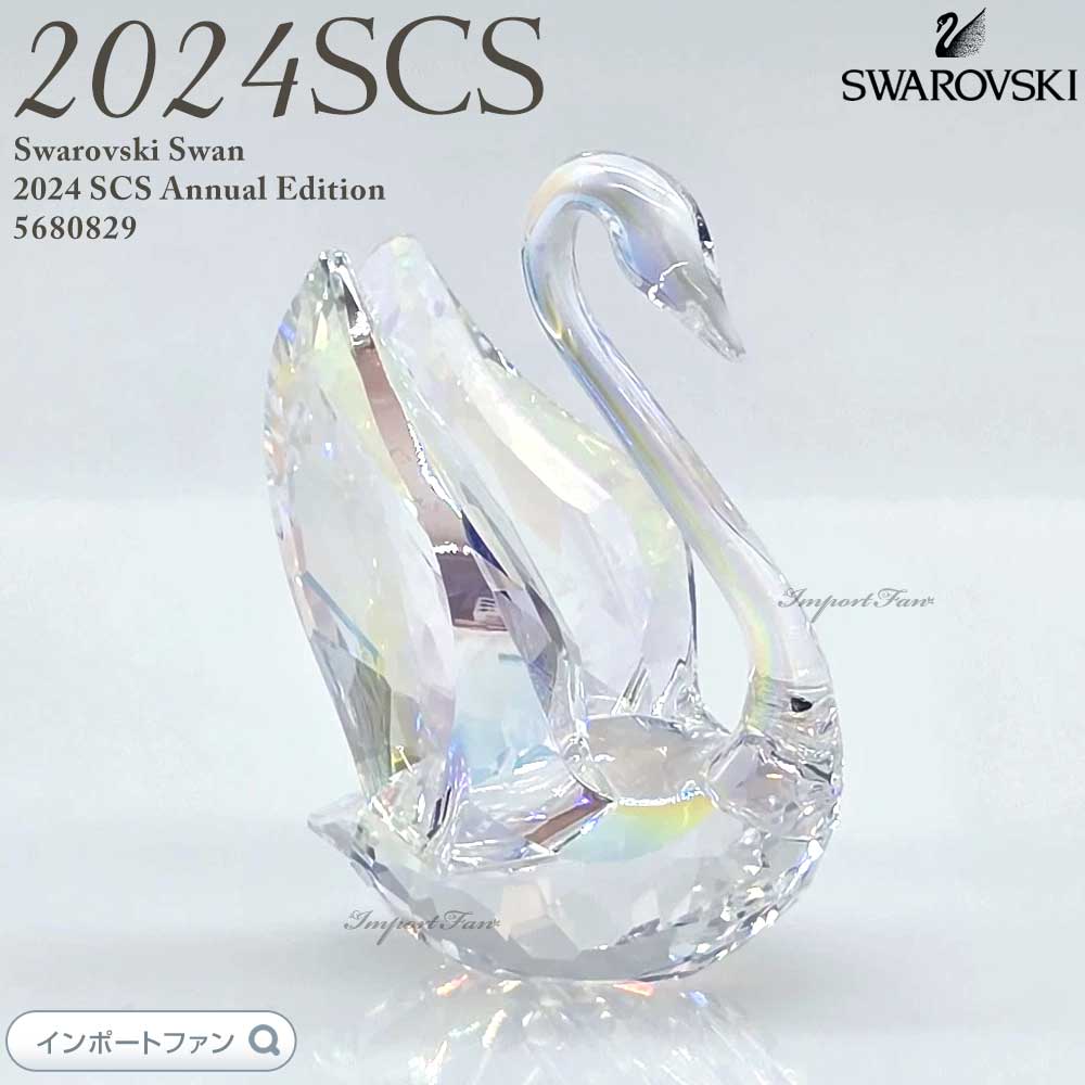 楽天市場】スワロフスキー SCS 2024年度限定品 フェザーオーナメント