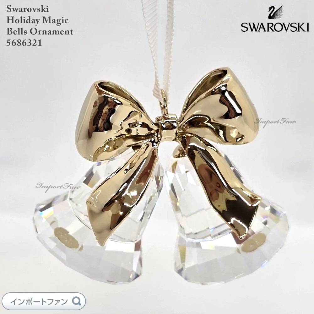 楽天市場】スワロフスキー クリスマスベル オーナメント 5223276