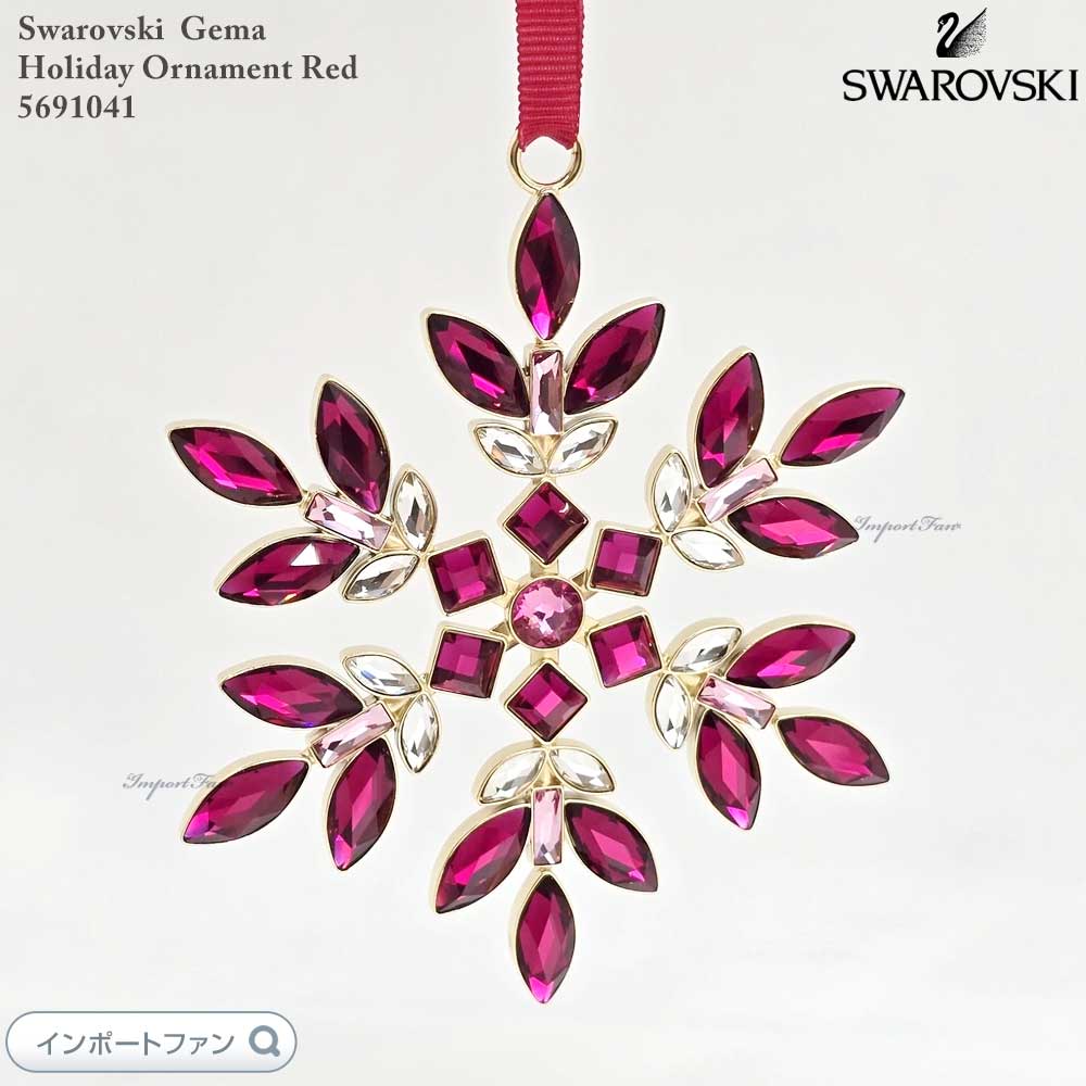 楽天市場】2025 スワロフスキー クリスマスオーナメント ラージ