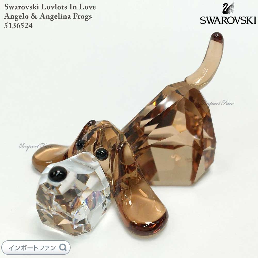 スワロフスキー　セントバーナード　5213704 SWAROVSKI LOVLOT PUPPIES - BERNIE THE SAINT BERNARD PUPPY
