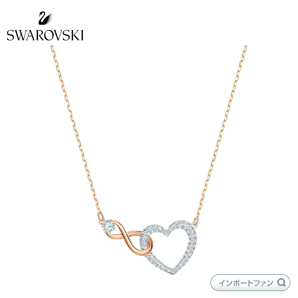 送料無料 スワロフスキー インフィニティ 無限 ハート ネックレス Swarovski ポイント最大43 5倍 お買い物マラソン セール 売れ筋ランキングも Px Proteussensor Com