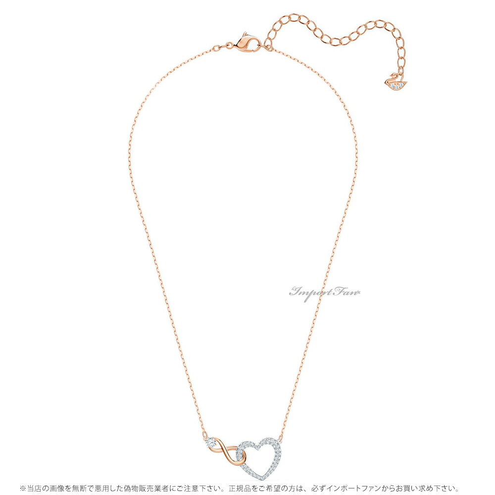 送料無料 スワロフスキー インフィニティ 無限 ハート ネックレス Swarovski ポイント最大43 5倍 お買い物マラソン セール 売れ筋ランキングも Px Proteussensor Com