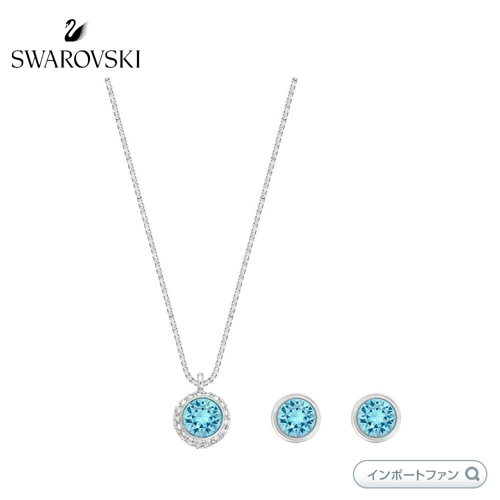 ◆極美品◆スワロフスキー Gloria Light Sapphire セット 2 極美品 スワロフスキー SWAROVSKI Gloria Light Sapphire Set