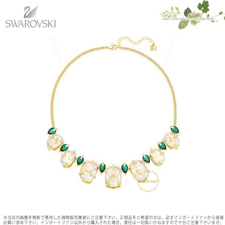 上質で快適 楽天市場 スワロフスキー ヘブン ネックレス ゴールド グリーン Swarovski Haven Necklace Large Green Gold Plating ポイント最大43 5倍 お買い物マラソン セール Import Fan 新発売の Wmslog Harrasima Co Id