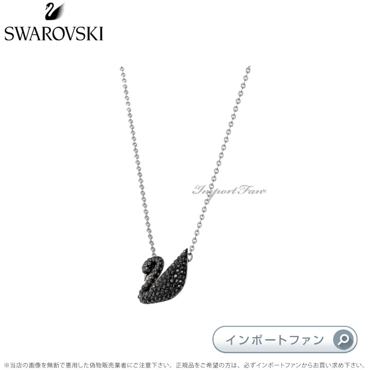 楽天市場】スワロフスキー アイコン スワン ペンダント マルチ