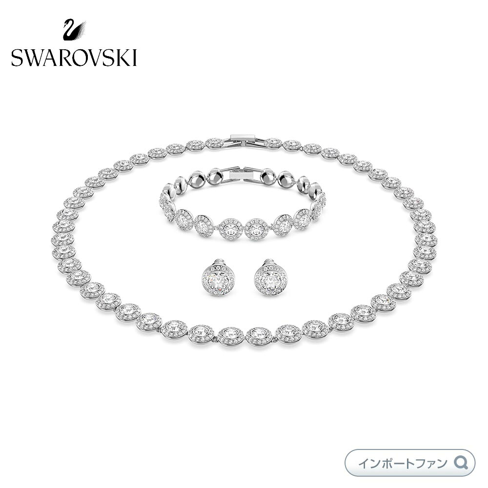 スワロフスキー エンジェリック ピアス ビレスレット ネックレス 3点セット ラウンドカット ホワイト ロジウム・プレーティング 5367853 【ポイント最大49倍！お買い物マラソン セール】