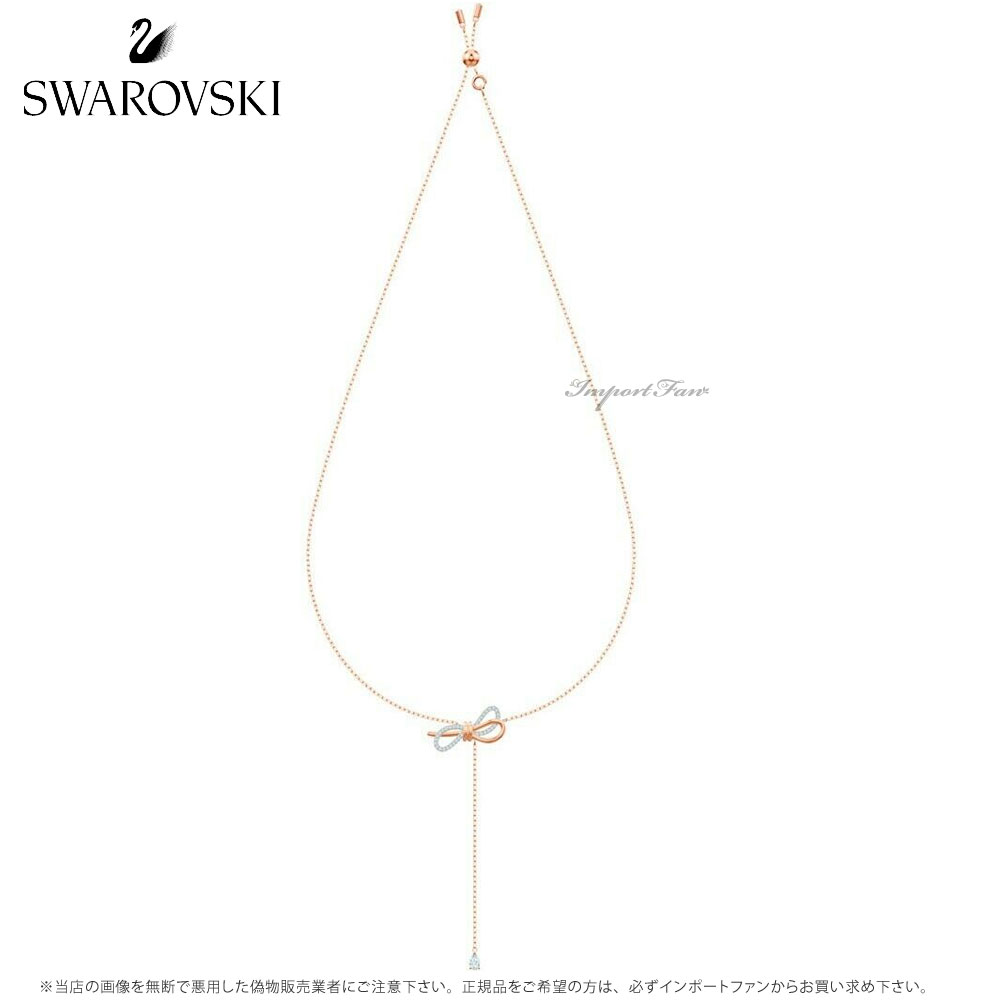 スワロフスキー ライフロング ボウ Y ネックレス ホワイト ミックス リボン 5447082 Swarovski ギフト プレゼント｜Import Fan